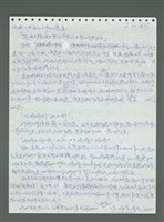 主要名稱：《浪淘沙》手稿圖檔，第536張，共1681張