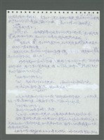 主要名稱：《浪淘沙》手稿圖檔，第537張，共1681張