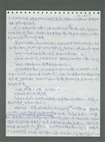 主要名稱：《浪淘沙》手稿圖檔，第538張，共1681張