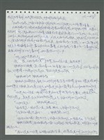 主要名稱：《浪淘沙》手稿圖檔，第539張，共1681張