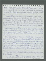 主要名稱：《浪淘沙》手稿圖檔，第540張，共1681張