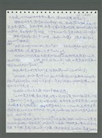 主要名稱：《浪淘沙》手稿圖檔，第541張，共1681張