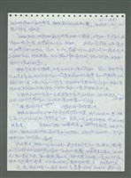 主要名稱：《浪淘沙》手稿圖檔，第542張，共1681張