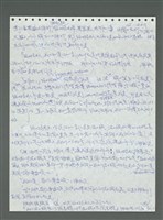 主要名稱：《浪淘沙》手稿圖檔，第543張，共1681張