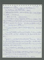 主要名稱：《浪淘沙》手稿圖檔，第544張，共1681張