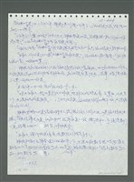 主要名稱：《浪淘沙》手稿圖檔，第545張，共1681張