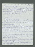 主要名稱：《浪淘沙》手稿圖檔，第546張，共1681張