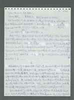 主要名稱：《浪淘沙》手稿圖檔，第547張，共1681張
