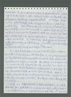主要名稱：《浪淘沙》手稿圖檔，第548張，共1681張