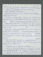 主要名稱：《浪淘沙》手稿圖檔，第549張，共1681張