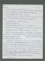 主要名稱：《浪淘沙》手稿圖檔，第550張，共1681張