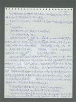 主要名稱：《浪淘沙》手稿圖檔，第551張，共1681張