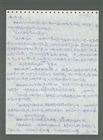 主要名稱：《浪淘沙》手稿圖檔，第552張，共1681張