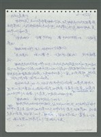 主要名稱：《浪淘沙》手稿圖檔，第553張，共1681張