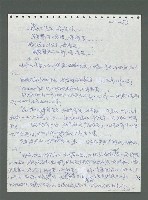 主要名稱：《浪淘沙》手稿圖檔，第554張，共1681張