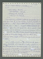 主要名稱：《浪淘沙》手稿圖檔，第555張，共1681張