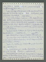 主要名稱：《浪淘沙》手稿圖檔，第556張，共1681張