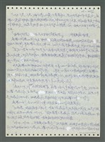 主要名稱：《浪淘沙》手稿圖檔，第557張，共1681張