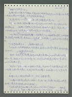 主要名稱：《浪淘沙》手稿圖檔，第558張，共1681張