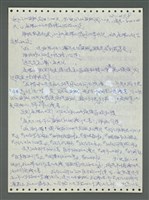 主要名稱：《浪淘沙》手稿圖檔，第559張，共1681張