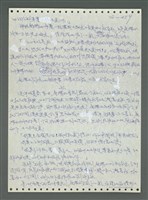 主要名稱：《浪淘沙》手稿圖檔，第560張，共1681張