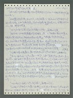 主要名稱：《浪淘沙》手稿圖檔，第561張，共1681張