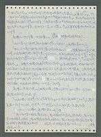主要名稱：《浪淘沙》手稿圖檔，第562張，共1681張