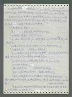 主要名稱：《浪淘沙》手稿圖檔，第563張，共1681張