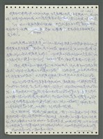 主要名稱：《浪淘沙》手稿圖檔，第564張，共1681張