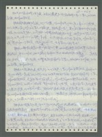 主要名稱：《浪淘沙》手稿圖檔，第565張，共1681張