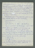 主要名稱：《浪淘沙》手稿圖檔，第566張，共1681張