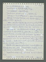 主要名稱：《浪淘沙》手稿圖檔，第567張，共1681張