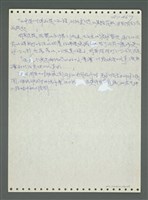 主要名稱：《浪淘沙》手稿圖檔，第568張，共1681張