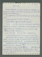 主要名稱：《浪淘沙》手稿圖檔，第569張，共1681張