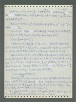 主要名稱：《浪淘沙》手稿圖檔，第570張，共1681張