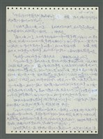 主要名稱：《浪淘沙》手稿圖檔，第571張，共1681張