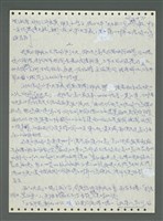 主要名稱：《浪淘沙》手稿圖檔，第572張，共1681張