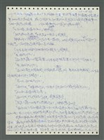 主要名稱：《浪淘沙》手稿圖檔，第573張，共1681張