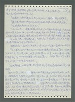 主要名稱：《浪淘沙》手稿圖檔，第574張，共1681張