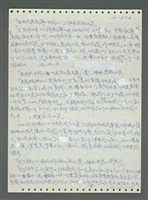 主要名稱：《浪淘沙》手稿圖檔，第575張，共1681張