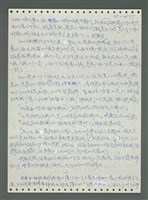 主要名稱：《浪淘沙》手稿圖檔，第576張，共1681張