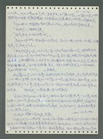 主要名稱：《浪淘沙》手稿圖檔，第577張，共1681張