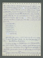 主要名稱：《浪淘沙》手稿圖檔，第578張，共1681張