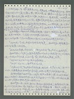 主要名稱：《浪淘沙》手稿圖檔，第579張，共1681張