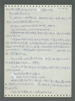 主要名稱：《浪淘沙》手稿圖檔，第580張，共1681張