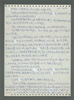 主要名稱：《浪淘沙》手稿圖檔，第581張，共1681張