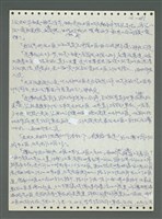 主要名稱：《浪淘沙》手稿圖檔，第582張，共1681張