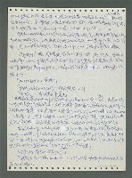 主要名稱：《浪淘沙》手稿圖檔，第583張，共1681張
