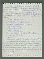 主要名稱：《浪淘沙》手稿圖檔，第584張，共1681張