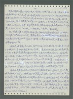 主要名稱：《浪淘沙》手稿圖檔，第585張，共1681張